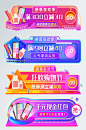 感恩节双十二促销优惠活动胶囊banner