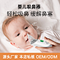 定制工厂电动婴儿吸鼻器宝宝口理吸鼻涕器鼻塞挖清洁器婴儿洗鼻器