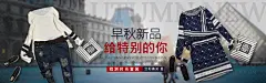 欧美女装平铺图钻展/banner手机端海报