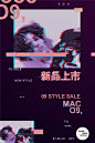 酒吧音乐抖音风故障风春夏夜店运动促销广告海报PSD设计  (5)