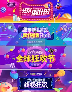 199款2018双十一电商banner海报模板活动促销双11淘宝美工设计PSD素材 (65) 