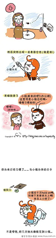 我与公司大楼的小强(下篇)-小莉莉漫画日记