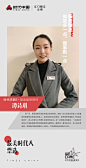 人物海报