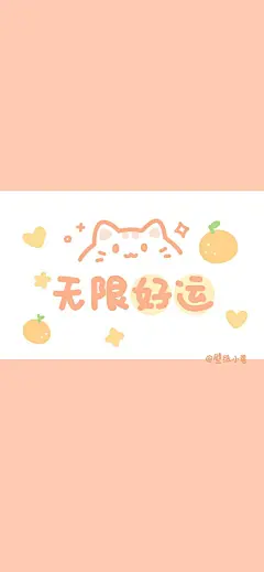 ▹ 文字壁纸✨

你有一份秋日温柔待接收

二传/授权商用请先询问
禁止擅自二改商用去水印 ​​​​