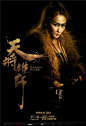 电影海报欣赏:天降雄师(Dragon Blade) 字体 中文 书法