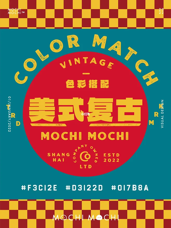 组配色分享｜三色高级感高辨识度复古美式