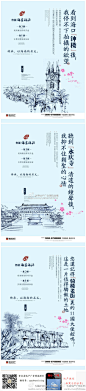 @重庆房地产广告精选 #提案稿#【@鲁能海蓝福源 】这是一片值得骄傲的土地。@成都黑蚁设计 提案。