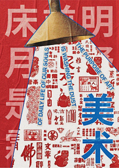 糯米鸡`~采集到海报