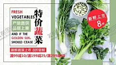 特价蔬菜 【酷图网】蔬菜海报,蔬菜,蔬菜展板,新鲜蔬菜,有机蔬菜,蔬菜广告,蔬菜配送,果蔬配送,蔬菜店海报,蔬菜店,果蔬店,蔬菜创意,蔬菜店展架,蔬菜挂画,蔬菜饮食,蔬菜灯箱,蔬菜超市,蔬菜市场,绿色蔬菜,蔬菜种植,绿色健康,蔬菜店展板,蔬菜模板,餐厅海报,食堂文化,食堂海报,食堂展板,超市海报,特价蔬菜,蔬菜展架,