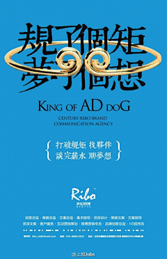 黑成了一朵乌云采集到招聘