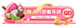 情人节520食品巧克力胶囊banner