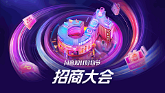 水母头哇采集到banner