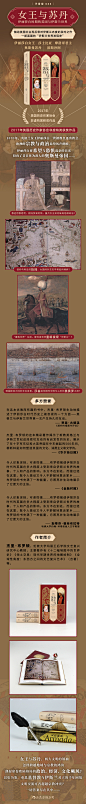 《汗青堂丛书033·女王与苏丹：伊丽莎白时期的英国与伊斯兰世界》([英]杰里·布罗顿（Jerry Brotton ) )【简介_书评_在线阅读】 - 当当图书