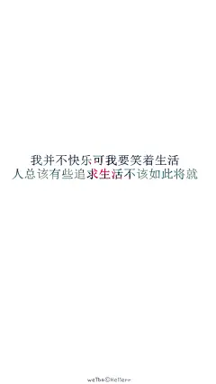 [禁二改禁商用][所以壁纸都可以私人订制≖‿≖✧需要请私微博]更多de原创自制壁纸，平铺壁纸，文字壁纸，萌壁纸，锁屏壁纸，英文壁纸，字母壁纸，星空壁纸，星座壁纸，励志壁纸，iPhone壁纸，手机壁纸，电脑壁纸，心情文字，语录，长句，短句，歌词等。更多美美哒的壁纸请关注：Hellerr（底图与文素大多来源网络，侵删）