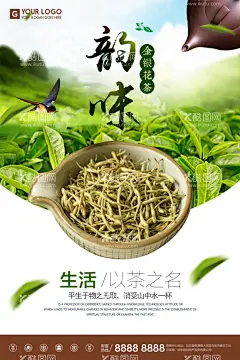 茶叶海报  - 源文件下载【酷图网】茶叶海报,春茶上新,茶叶包装,春茶上市,茶叶挂画,茶叶挂图,茶叶文化,茶叶展架,茶叶展板,茶叶名片,茶文化,茶叶广告,茶叶,花茶,茶叶茶馆,绿茶茶叶,铁观音茶叶,碧螺春茶叶,西湖龙井茶叶,龙井茶叶,茶叶设计,春茶,茶叶茶园,花茶海报,茶叶工序,茶叶制作,古代茶叶,中国茶叶,茶画册,茶叶画册,