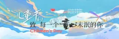儿童节 【酷图网】背景板,活动展板,公历节日,六一,儿童节,童趣,插画,主画面,