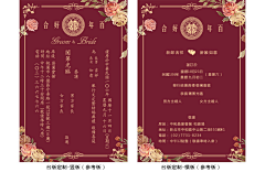 艾呀呀8989采集到婚礼邀请函