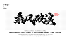 is-xiaoxi采集到字体
