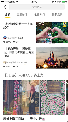 侯俊齐采集到马蜂窝