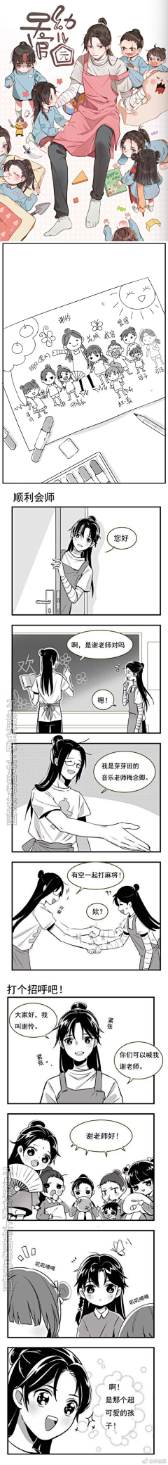 忒啾`采集到天官赐福