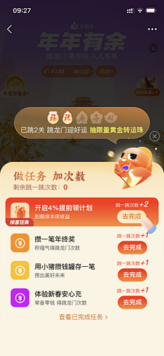 ShinZ采集到app-活动