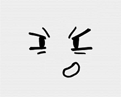 整片肉采集到表情
