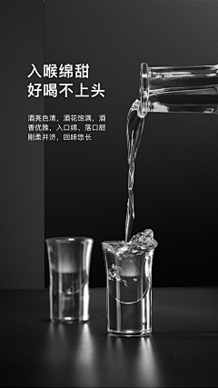 淡溶采集到【素材】白酒 高粱 工艺 酒花
