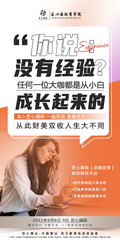 独木不成林~采集到痛点海报
