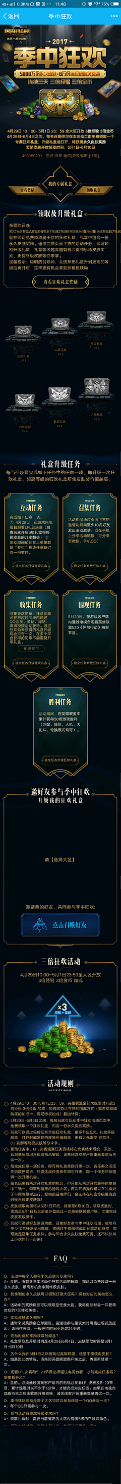 孤星泪12采集到长图