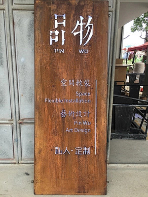 生锈双面灯箱 复古侧面招牌灯箱 仿古LE...