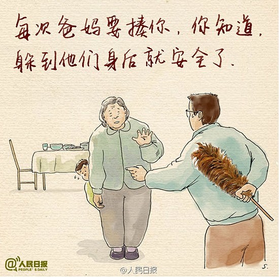 自你出生起，他们就把你视若珍宝；他们总说...