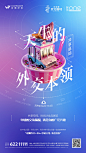 公寓价值配套，十二星座的生活基因-9