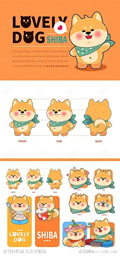 柴犬狗狗卡通ip周边表情包-源文件下载