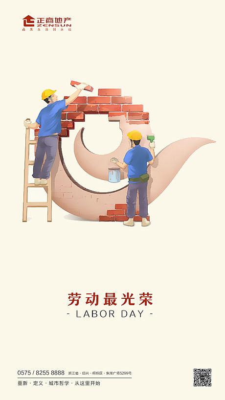 【源文件下载】 海报  五一 劳动节 公...