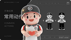 桂月有柒采集到IP形象