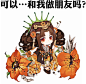 来自分享