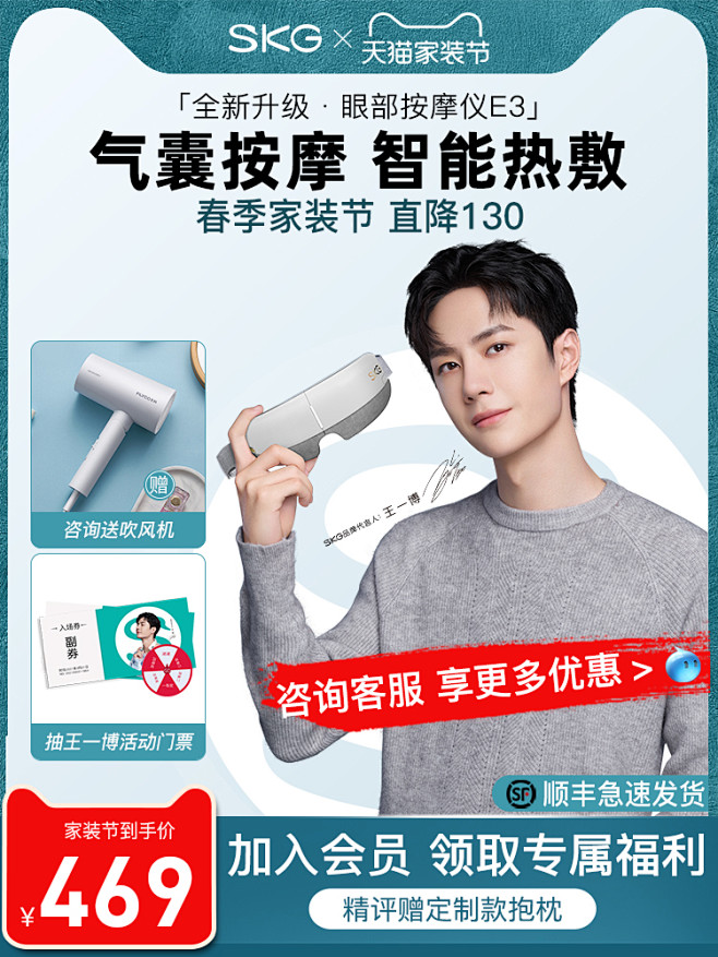 家电3C数码家用电器 淘宝天猫产品主图7...