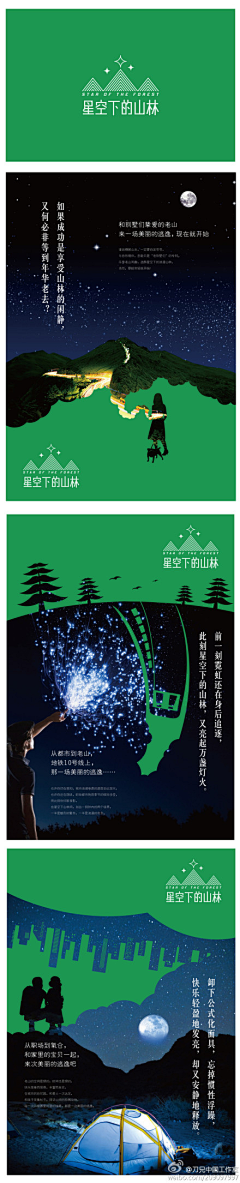 作死能手阿遮子采集到地产