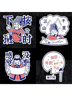 【宣和院】国风趣味宋朝IP及表情包设计 - 小红书