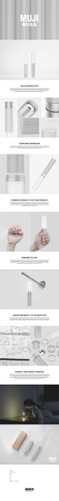 MUJI LED Aluminum Light무지 특유의 간결함과 심플함