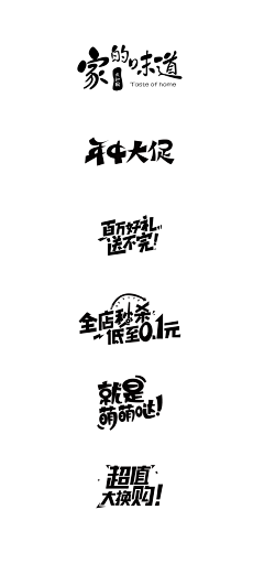 11vvin采集到字体