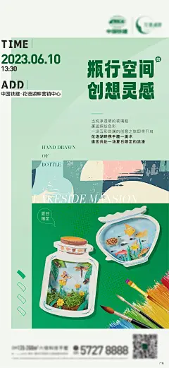 手绘玻璃瓶-设计素材-shejisc.cn
