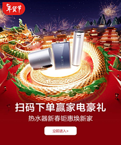 无尽的星辰采集到年货节