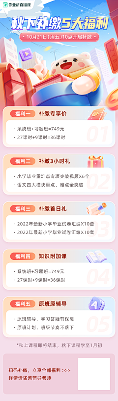 ljc1234采集到长图