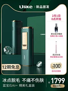 家电3C数码家用电器 淘宝天猫产品主图750×1000 直通车创意推广图
@刺客边风