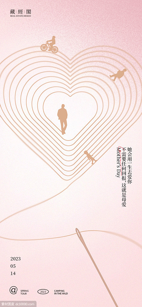 爱的年轮 - 源文件