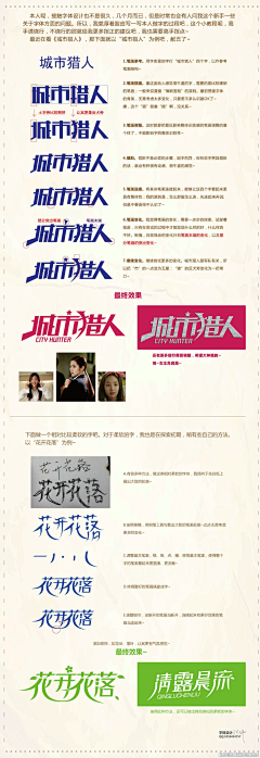 啓艷采集到字体设计