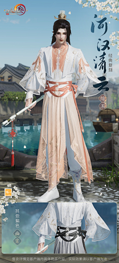 仙侠服装——男-花瓣网|陪你做生活的设计师