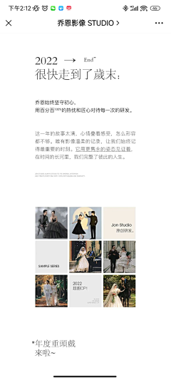 一心想退休采集到婚礼、简约、大气