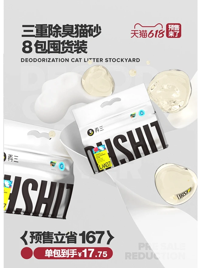 再三旗舰店-花瓣网